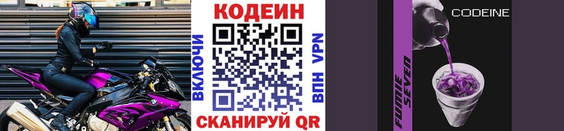 Codein напиток Lean (лин)  Короча 