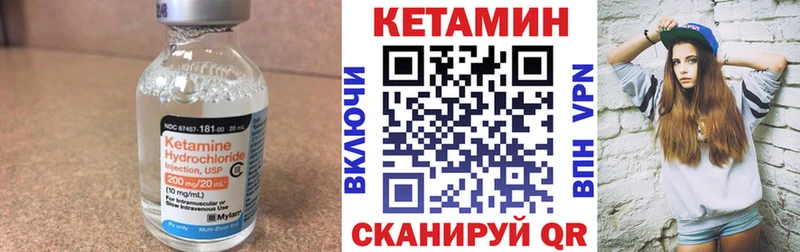 КЕТАМИН ketamine Короча